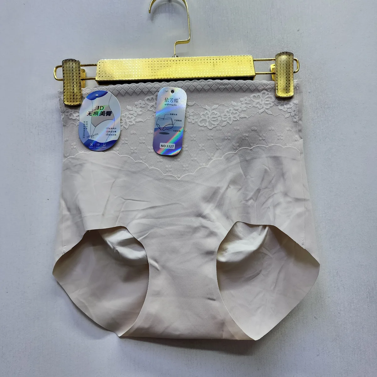 Seamless High Waist Full Coverage Panties (Size 12 & 14)